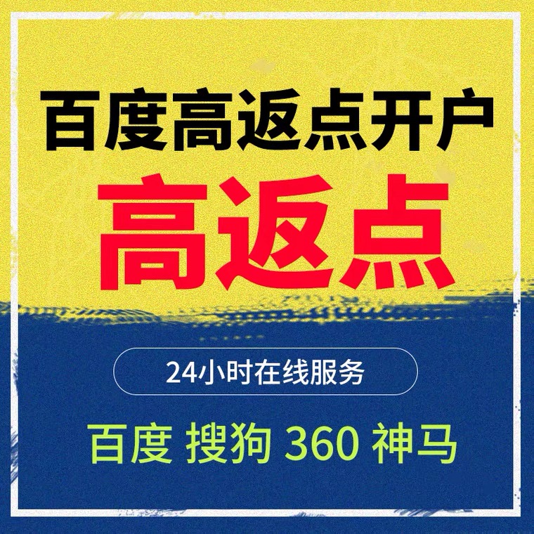 甘谷记账代理快手高返点框架户