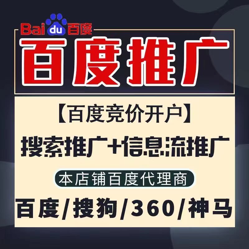 甘谷新能源搜狗高返点框架户